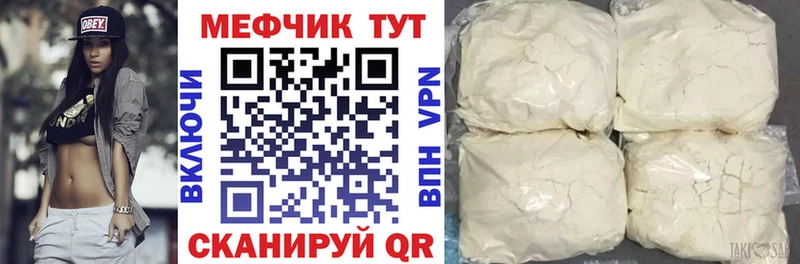 Мефедрон мяу мяу  Шуя 