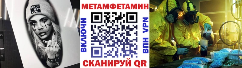 купить цена Шуя МЕТАМФЕТАМИН винт
