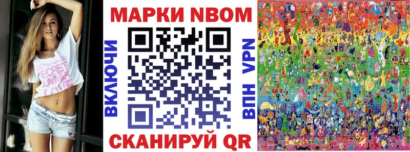 дарнет шоп  mega ТОР  Марки NBOMe 1500мкг  Шуя 